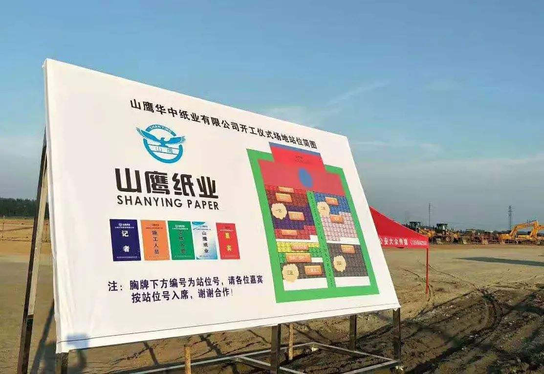闻喜连定排、高压除氧器工程案例-山鹰华中纸业有限公司